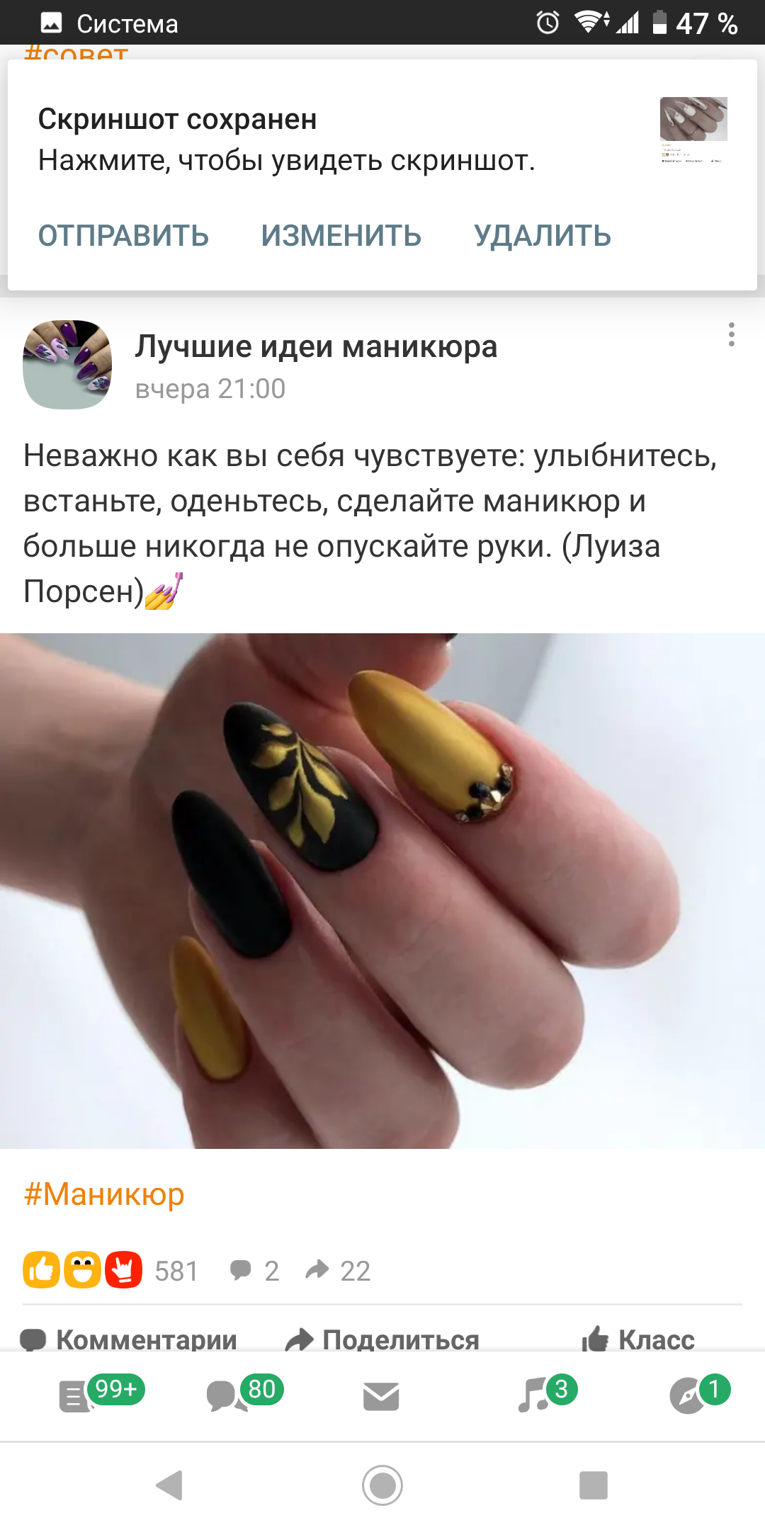 Матовый маникюр с золотым дизайном в черном цвете.