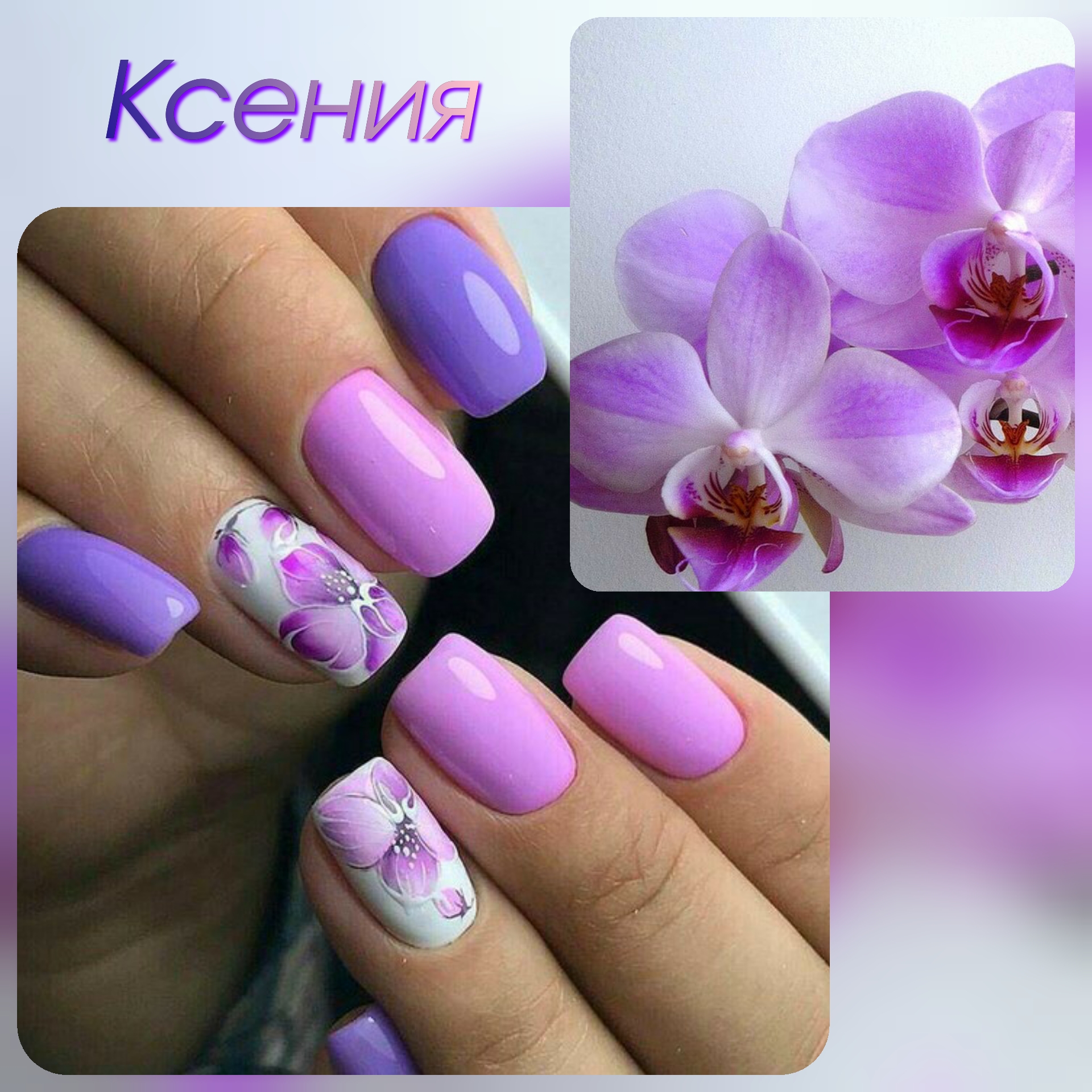 Сиреневые цветы на ногтях
