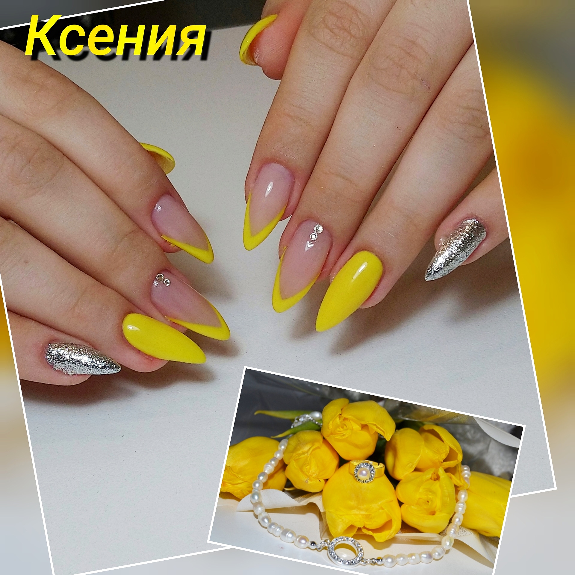 Френч с серебряными блестками в желтом цвете на длинные ногти.