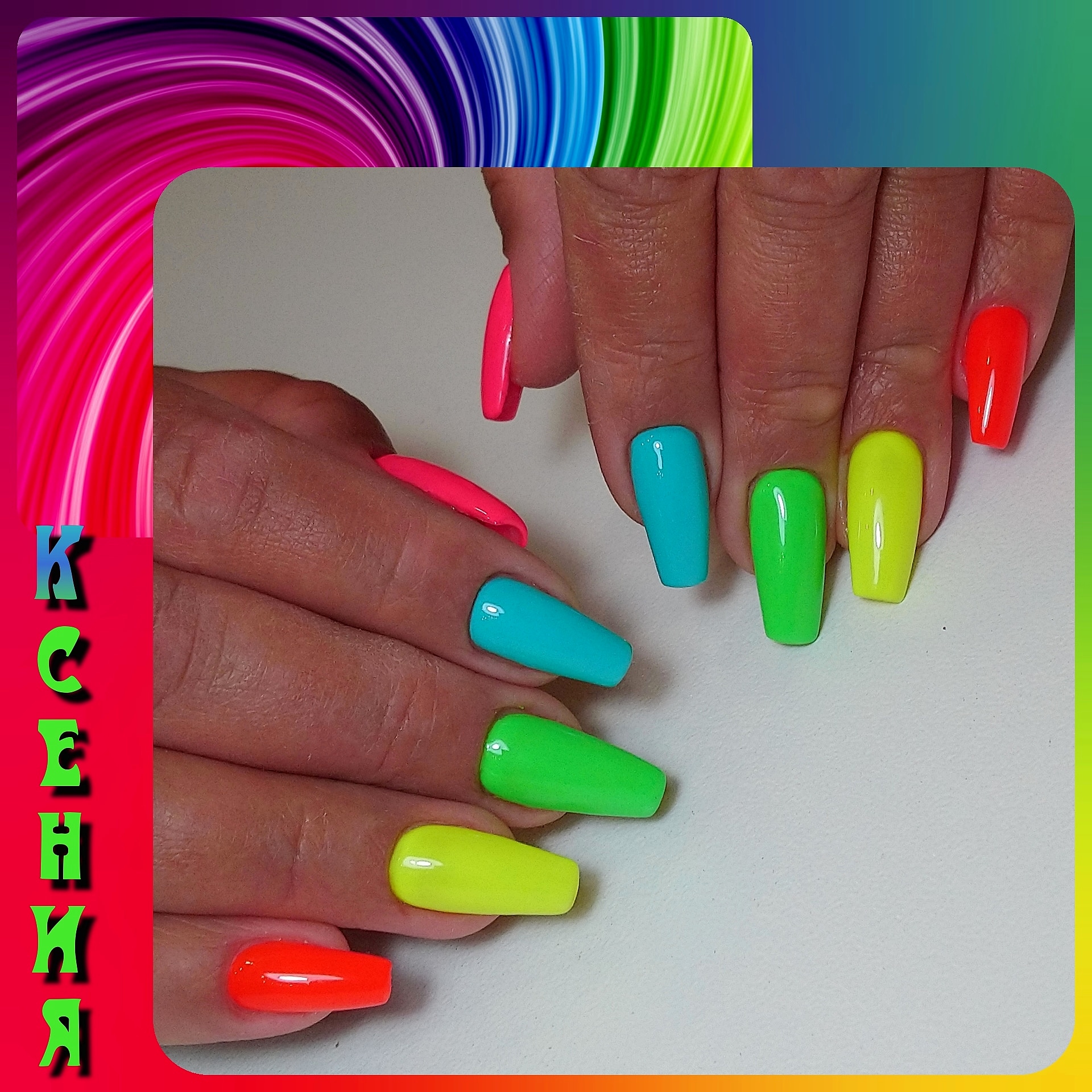 Разноцветный однотонный маникюр на длинные ногти.
