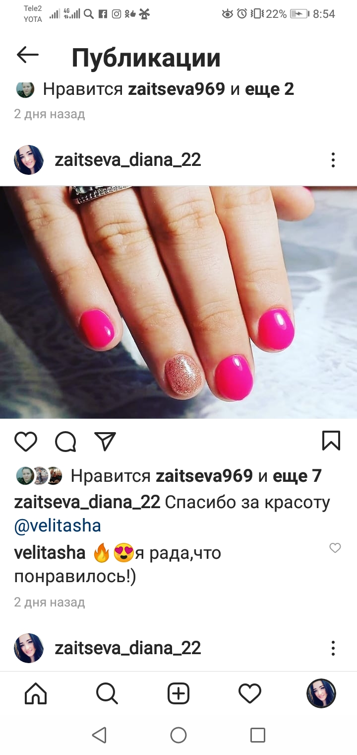 Яркий насыщенный цвет честно делала впервые